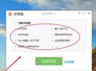 win7系統(tǒng)搜狗輸入法怎么用不了？win7系統(tǒng)無(wú)法使用搜狗輸入法的解決方法