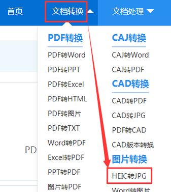 heic文件怎么打開(kāi)？教你電腦上heic格式文件怎么打開(kāi)