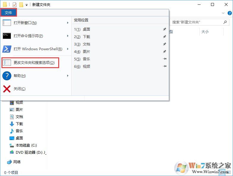 Win10系統(tǒng)下itunes備份文件在哪？