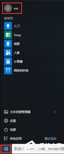 Win10系統(tǒng)下itunes備份文件在哪？