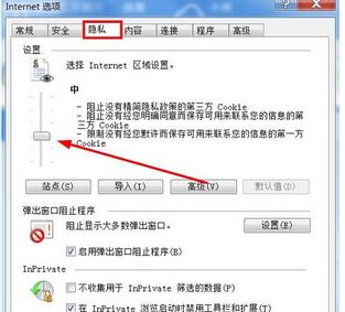 cookie怎么打開(kāi)？winwin7加你如何打開(kāi)cookie