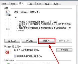 cookie怎么打開(kāi)？winwin7加你如何打開(kāi)cookie