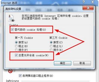 cookie怎么打開(kāi)？winwin7加你如何打開(kāi)cookie
