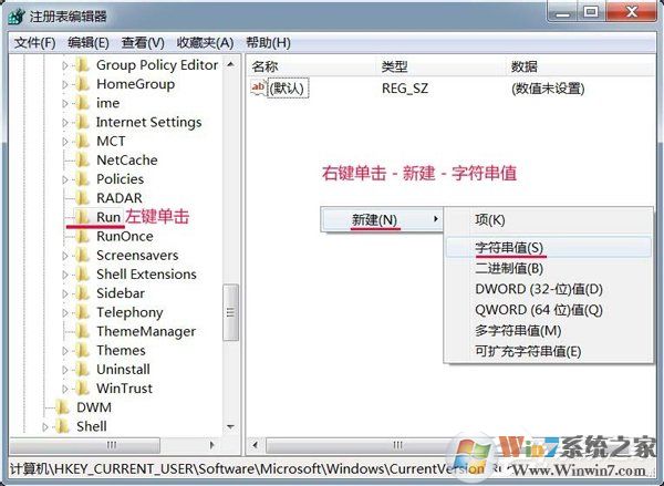 Win7系統(tǒng)任務(wù)托盤(pán)不顯示安全刪除硬件圖標(biāo)的解決教程
