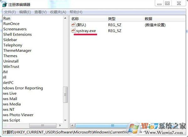 Win7系統(tǒng)任務(wù)托盤(pán)不顯示安全刪除硬件圖標(biāo)的解決教程