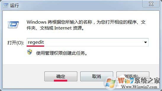 Win7系統(tǒng)任務(wù)托盤(pán)不顯示安全刪除硬件圖標(biāo)的解決教程