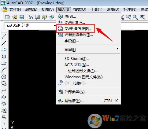 dwf文件怎么打開？win7系統(tǒng)打開dwf的詳細操作方法6