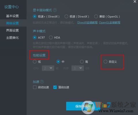 mumu模擬器怎么用？小編教你mumu模擬器使用方法1