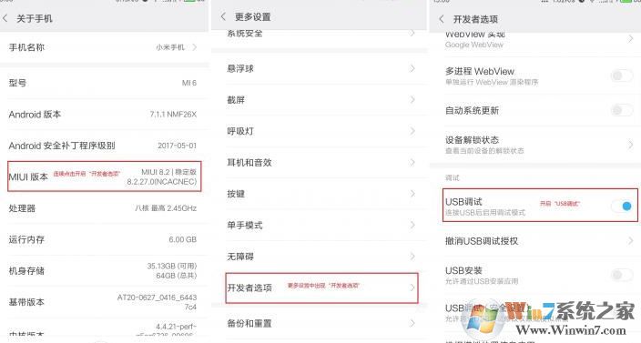 黑域怎么用？2018新版黑域詳細使用教程