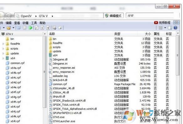 openiv怎么用？winwin7教你gta5怎么用openiv