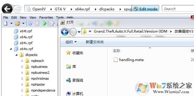 openiv怎么用？winwin7教你gta5怎么用openiv