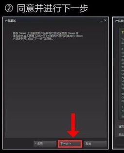 絕地求生激活碼怎么用？小編教你絕地求生激活碼激活方法2