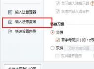 搜狗輸入法打不出漢字怎么辦？win7搜狗輸入法打不出中文的解決方法