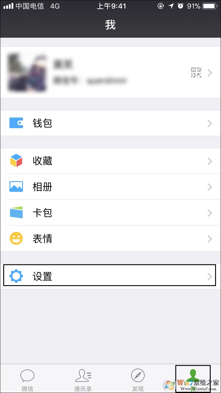 如何強(qiáng)行解開微信手機(jī)綁定？微信解除手機(jī)綁定的方法