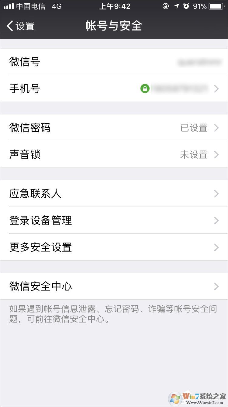如何強(qiáng)行解開微信手機(jī)綁定？微信解除手機(jī)綁定的方法