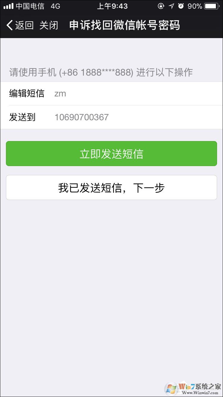 如何強(qiáng)行解開微信手機(jī)綁定？微信解除手機(jī)綁定的方法