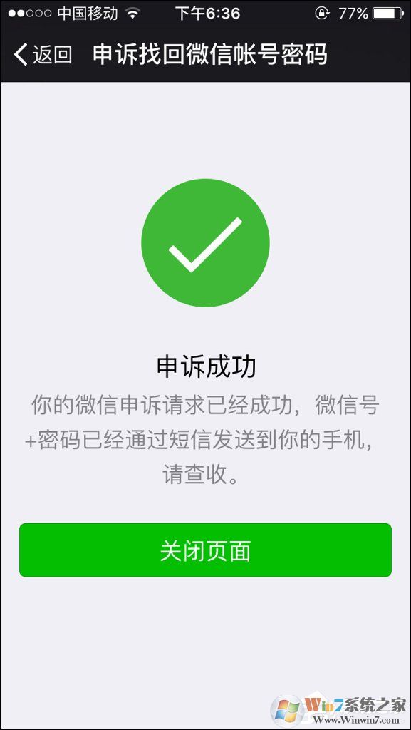 如何強(qiáng)行解開微信手機(jī)綁定？微信解除手機(jī)綁定的方法
