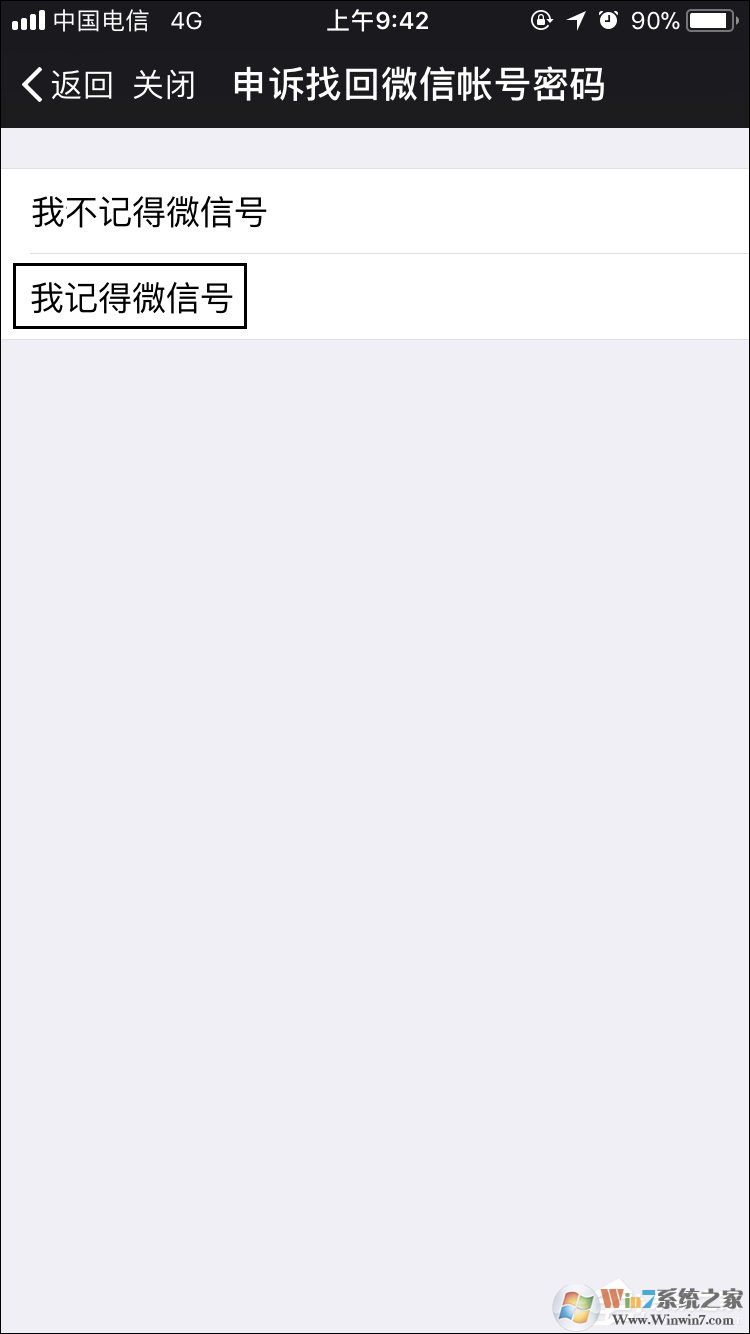 如何強(qiáng)行解開微信手機(jī)綁定？微信解除手機(jī)綁定的方法