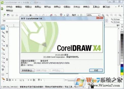 Coreldraw x4簡(jiǎn)體中文正式版(CDR X4)免費(fèi)版