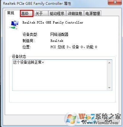 Win7怎么改mac地址？