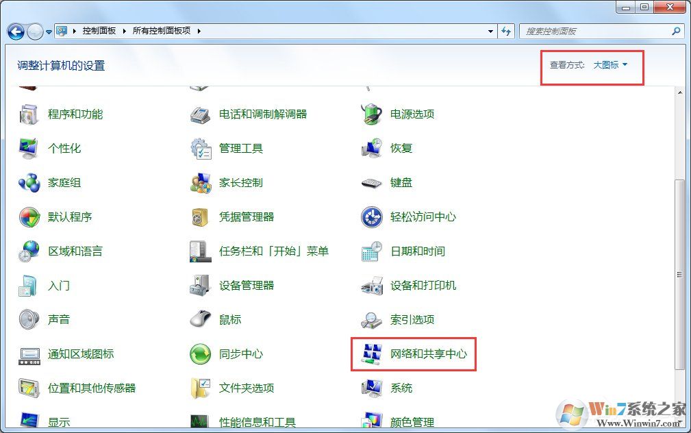 Win7怎么改mac地址？