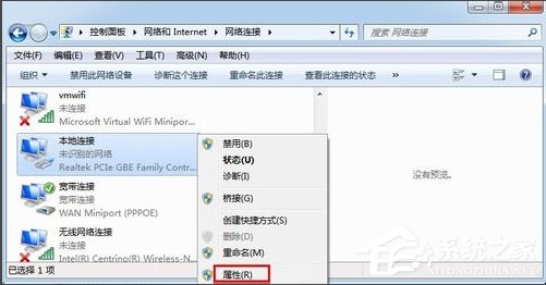 Win7怎么改mac地址？