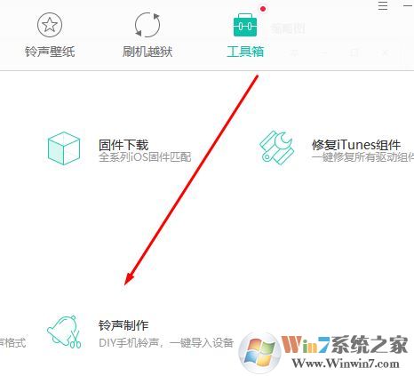 蘋果手機怎么設(shè)置鈴聲？教你蘋果手機設(shè)置鈴聲的方法3