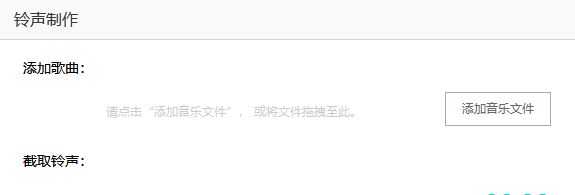 蘋果手機怎么設(shè)置鈴聲？教你蘋果手機設(shè)置鈴聲的方法2