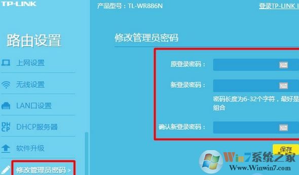 192.168.1.1 路由器設(shè)置密碼怎么設(shè)？教你修改路由器密碼的方法