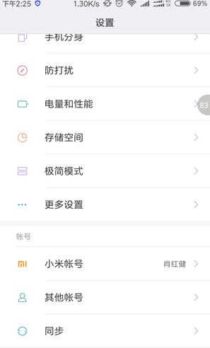 小米手機(jī)恢復(fù)出廠設(shè)置怎么弄？小編教你小米手機(jī)恢復(fù)出廠設(shè)置的方法2