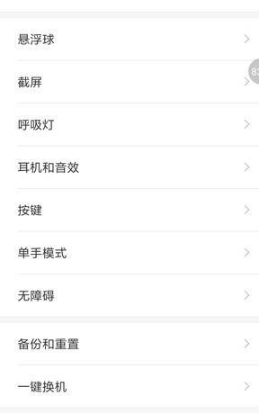 小米手機(jī)恢復(fù)出廠設(shè)置怎么弄？小編教你小米手機(jī)恢復(fù)出廠設(shè)置的方法1