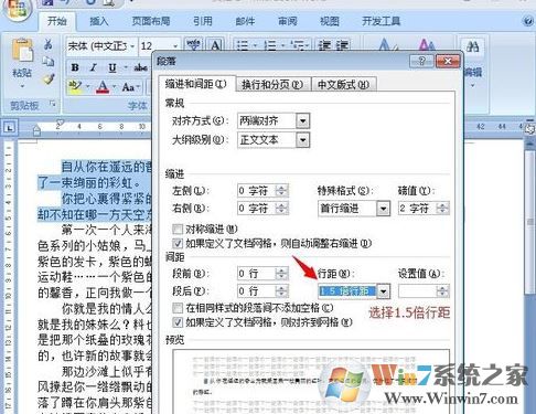 行距20磅怎么設置？小編教你word行距20磅的設置方法