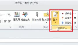 outlook簽名設(shè)置如何設(shè)置？小編教你outlook設(shè)置簽名的方法