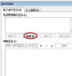 outlook簽名設(shè)置如何設(shè)置？小編教你outlook設(shè)置簽名的方法