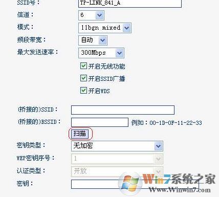 開啟wds是什么意思？小編教你wds設置的操作方法