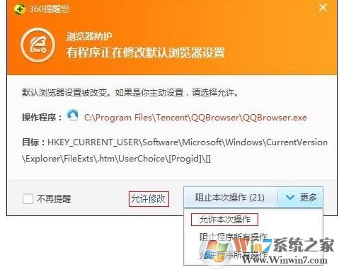 默認(rèn)瀏覽器怎么設(shè)置？小編教你win7系統(tǒng)自定義默認(rèn)瀏覽器的方法
