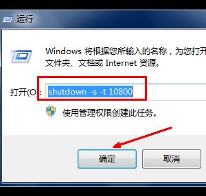 電腦自動(dòng)關(guān)機(jī)怎么設(shè)置？小編教你win7電腦自動(dòng)關(guān)機(jī)的方法