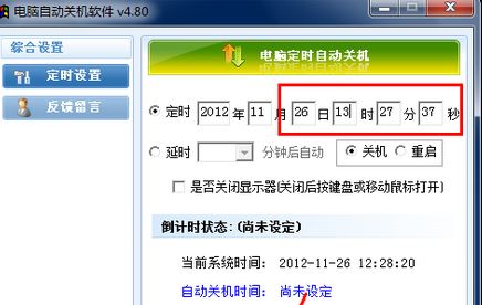 電腦自動(dòng)關(guān)機(jī)怎么設(shè)置？小編教你win7電腦自動(dòng)關(guān)機(jī)的方法