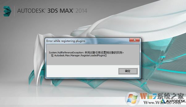 win7未將對象引用設(shè)置到對象的實例怎么辦？