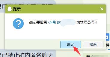 qq群怎么設(shè)置管理員？教你QQ群添加管理員的方法