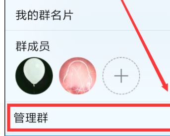 qq群怎么設(shè)置管理員？教你QQ群添加管理員的方法