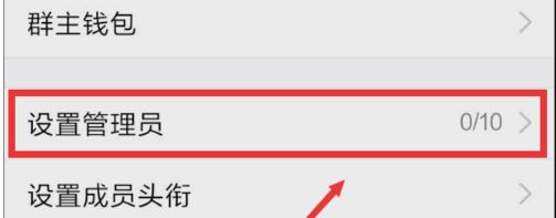 qq群怎么設(shè)置管理員？教你QQ群添加管理員的方法