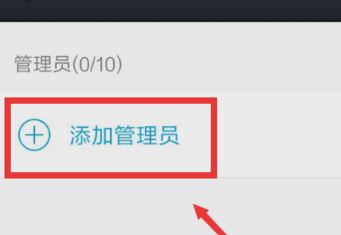 qq群怎么設(shè)置管理員？教你QQ群添加管理員的方法