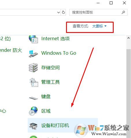 打印機(jī)端口怎么設(shè)置？教你win10打印機(jī)端口設(shè)置操作方法