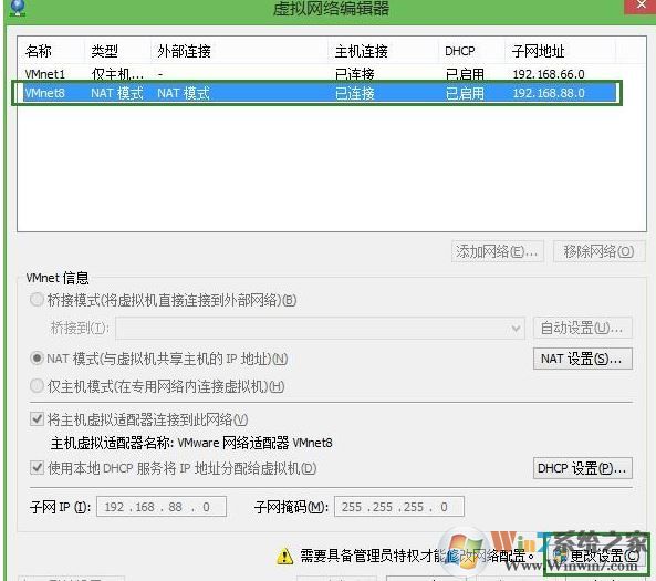 虛擬機怎么聯(lián)網(wǎng)？小編教你虛擬機上網(wǎng)設(shè)置
