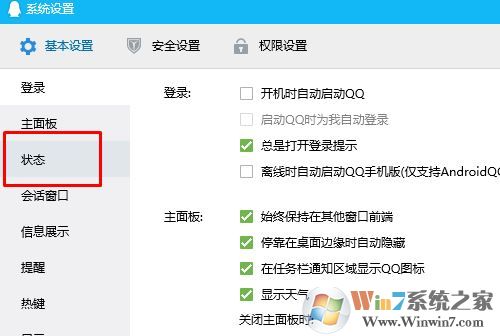 qq自動回復(fù)在哪設(shè)置？小編教你設(shè)置QQ自動回復(fù)的操作方法