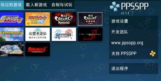 ppsspp設(shè)置怎么設(shè)？小編教你ppsspp設(shè)置按鍵、流暢運行的方法