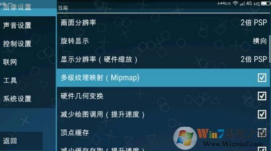 ppsspp設(shè)置怎么設(shè)？小編教你ppsspp設(shè)置按鍵、流暢運行的方法