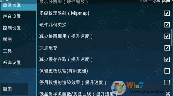 ppsspp設(shè)置怎么設(shè)？小編教你ppsspp設(shè)置按鍵、流暢運行的方法
