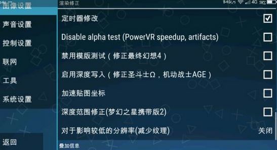 ppsspp設(shè)置怎么設(shè)？小編教你ppsspp設(shè)置按鍵、流暢運行的方法